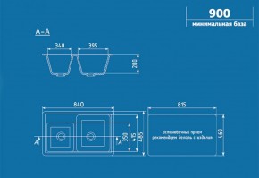 Мойка кухонная ULGRAN U-200 (840*485) в Покачах - pokachi.ok-mebel.com | фото 2