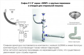 Мойка кухонная ULGRAN U-409 (970*500) в Покачах - pokachi.ok-mebel.com | фото 14