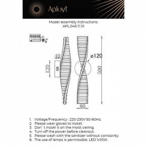 Накладной светильник Aployt Olimp APL.045.11.10 в Покачах - pokachi.ok-mebel.com | фото 2