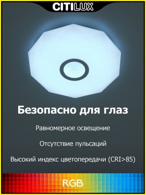 Накладной светильник Citilux Диамант Смарт CL713A30G в Покачах - pokachi.ok-mebel.com | фото 2