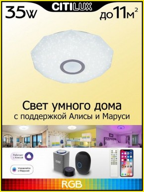Накладной светильник Citilux Диамант Смарт CL713A30G в Покачах - pokachi.ok-mebel.com | фото 3