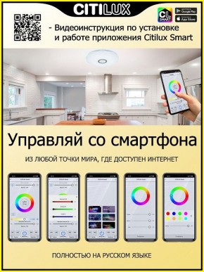 Накладной светильник Citilux Диамант Смарт CL713A30G в Покачах - pokachi.ok-mebel.com | фото 5