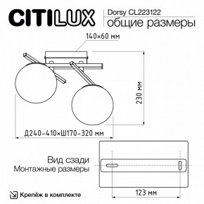 Накладной светильник Citilux Dorsy CL223122 в Покачах - pokachi.ok-mebel.com | фото 8