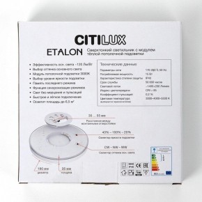 Накладной светильник Citilux Etalon CL750181 в Покачах - pokachi.ok-mebel.com | фото 8