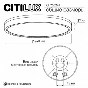 Накладной светильник Citilux Etalon CL750241 в Покачах - pokachi.ok-mebel.com | фото 9