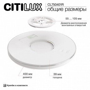 Накладной светильник Citilux ETALON CL750401R в Покачах - pokachi.ok-mebel.com | фото 14
