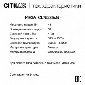 Накладной светильник Citilux MEGA CL752351G в Покачах - pokachi.ok-mebel.com | фото 2
