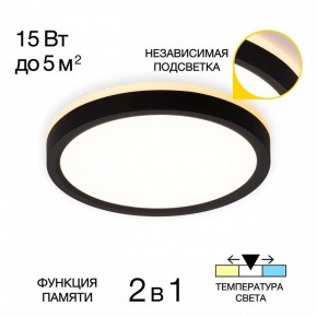 Накладной светильник Citilux NORMA CL748181 в Покачах - pokachi.ok-mebel.com | фото 2