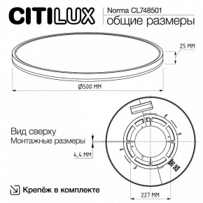 Накладной светильник Citilux Norma CL748501 в Покачах - pokachi.ok-mebel.com | фото 9