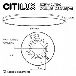 Накладной светильник Citilux Norma CL748601 в Покачах - pokachi.ok-mebel.com | фото 11