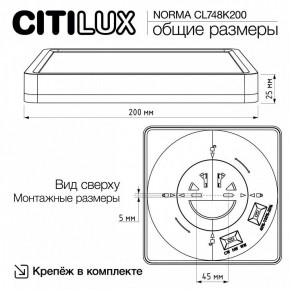 Накладной светильник Citilux Norma CL748K200 в Покачах - pokachi.ok-mebel.com | фото 11