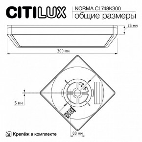 Накладной светильник Citilux Norma CL748K300 в Покачах - pokachi.ok-mebel.com | фото 7