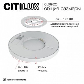 Накладной светильник Citilux Norma CL749320 в Покачах - pokachi.ok-mebel.com | фото 13