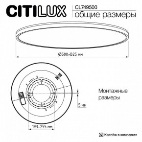 Накладной светильник Citilux NORMA CL749500 в Покачах - pokachi.ok-mebel.com | фото 12