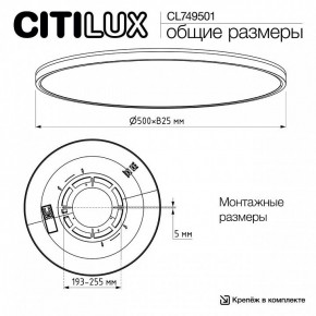 Накладной светильник Citilux NORMA CL749501 в Покачах - pokachi.ok-mebel.com | фото 12