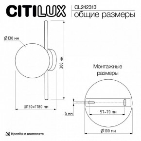 Накладной светильник Citilux Ronny CL242313 в Покачах - pokachi.ok-mebel.com | фото 8