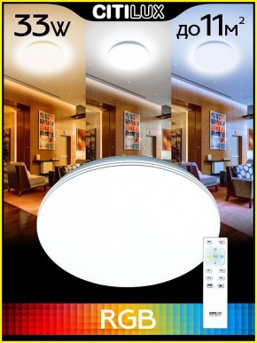 Накладной светильник Citilux Симпла CL714330G в Покачах - pokachi.ok-mebel.com | фото 3