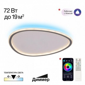 Накладной светильник Citilux ТRIO CL215B251E в Покачах - pokachi.ok-mebel.com | фото 2