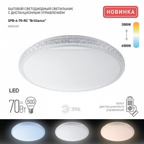 Накладной светильник Эра Классик SPB-6 Brilliance R 70 в Покачах - pokachi.ok-mebel.com | фото 2