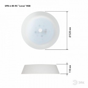 Накладной светильник Эра  SPB-6-80-RC Locus RGB в Покачах - pokachi.ok-mebel.com | фото 13