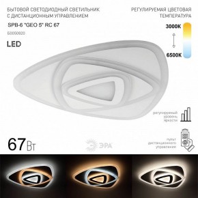 Накладной светильник Эра  SPB-6 GEO 5 RC 67 в Покачах - pokachi.ok-mebel.com | фото 2