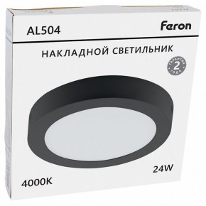 Накладной светильник Feron AL504 51075 в Покачах - pokachi.ok-mebel.com | фото 8