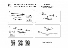 Накладной светильник Lightstar DUE 267937 в Покачах - pokachi.ok-mebel.com | фото 5