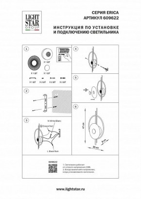Накладной светильник Lightstar Erica 609622 в Покачах - pokachi.ok-mebel.com | фото 4