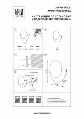 Накладной светильник Lightstar Erica 609637 в Покачах - pokachi.ok-mebel.com | фото 4
