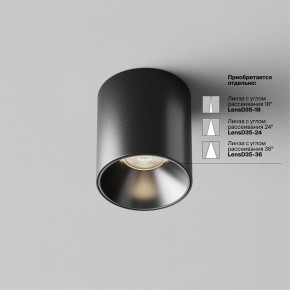 Накладной светильник Maytoni Alfa LED C064CL-5W4K-RD-B в Покачах - pokachi.ok-mebel.com | фото 2