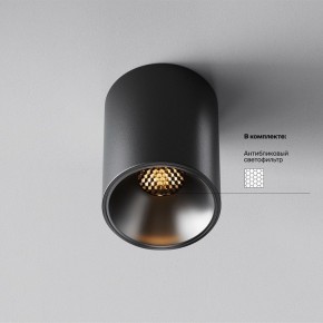 Накладной светильник Maytoni Alfa LED C064CL-8W2.7K-RD-B в Покачах - pokachi.ok-mebel.com | фото 2