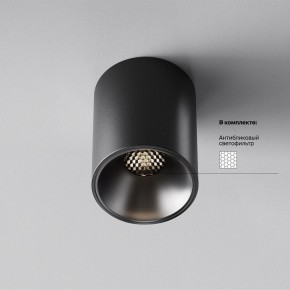 Накладной светильник Maytoni Alfa LED C064CL-8W4K-RD-B в Покачах - pokachi.ok-mebel.com | фото 2