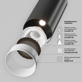 Накладной светильник Maytoni Focus LED TR032-4-5WTW-M-DSZ-B в Покачах - pokachi.ok-mebel.com | фото 12