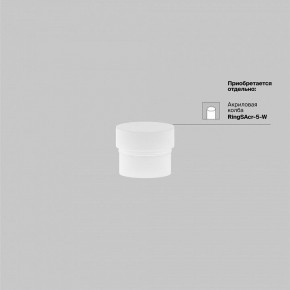 Накладной светильник Maytoni Focus LED TR032-4-5WTW-M-DSZ-W в Покачах - pokachi.ok-mebel.com | фото 7