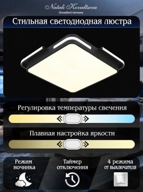 Накладной светильник Natali Kovaltseva FUTURE INNOVATION STYLE 83113 в Покачах - pokachi.ok-mebel.com | фото 6