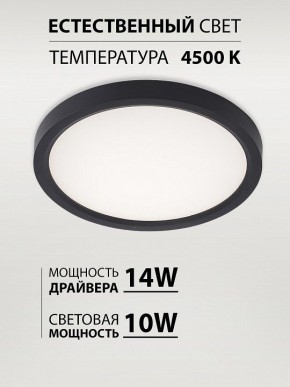 Накладной светильник Natali Kovaltseva PLAIN LED LAMPS 81114/1C в Покачах - pokachi.ok-mebel.com | фото 3