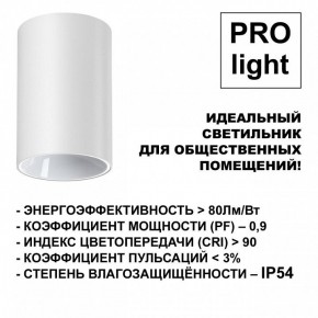 Накладной светильник Novotech Recte 359420 в Покачах - pokachi.ok-mebel.com | фото 6