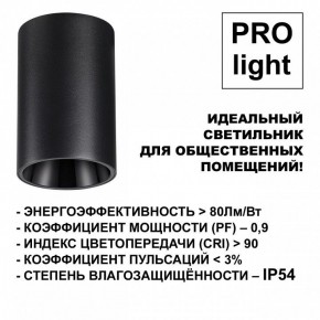 Накладной светильник Novotech Recte 359422 в Покачах - pokachi.ok-mebel.com | фото 6
