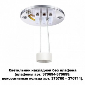 Накладной светильник Novotech Unite 370689 в Покачах - pokachi.ok-mebel.com | фото 2