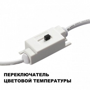 Накладной светильник Novotech Yeso 359401 в Покачах - pokachi.ok-mebel.com | фото 9
