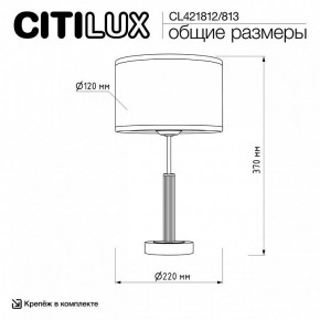 Настольная лампа декоративная Citilux ALTON CL421812 в Покачах - pokachi.ok-mebel.com | фото 5