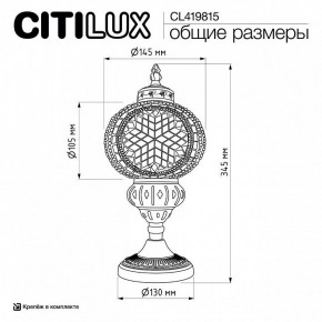 Настольная лампа декоративная Citilux Каир CL419815 в Покачах - pokachi.ok-mebel.com | фото 9