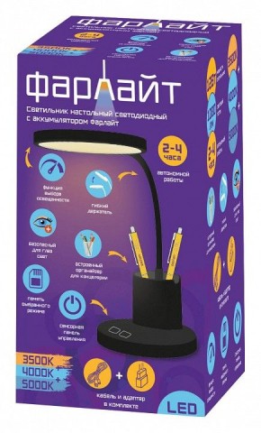 Настольная лампа офисная Farlight  FAR002272 в Покачах - pokachi.ok-mebel.com | фото 2
