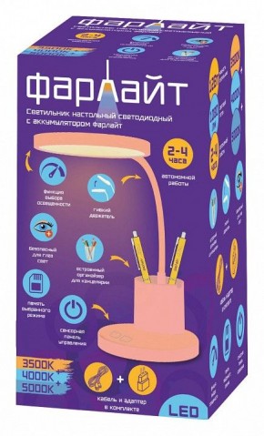 Настольная лампа офисная Farlight  FAR002273 в Покачах - pokachi.ok-mebel.com | фото 2