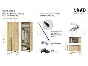НОРД Шкаф 2-х ств с антресолью (800) в Покачах - pokachi.ok-mebel.com | фото 10
