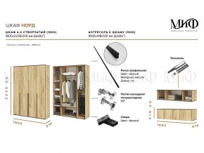 НОРД Шкаф 4-х ств с антресолью (1600) в Покачах - pokachi.ok-mebel.com | фото 9