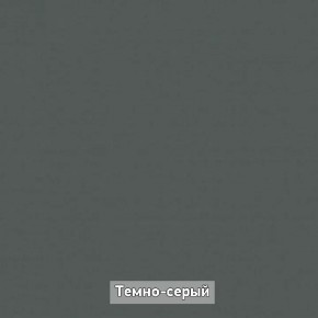 ОЛЬГА-ЛОФТ 53 Закрытая консоль в Покачах - pokachi.ok-mebel.com | фото 5
