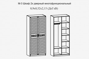 Париж № 3 Шкаф 2-х дв. (ясень шимо свет/серый софт премиум) в Покачах - pokachi.ok-mebel.com | фото 2