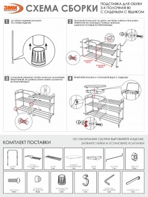 ПДОА33СЯ Б Подставка для обуви "Альфа 33" с сиденьем и ящиком Белый в Покачах - pokachi.ok-mebel.com | фото 9