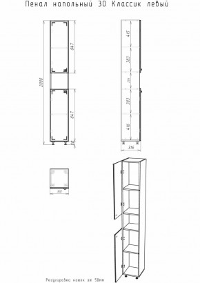 Пенал напольный 30 Классик без ящика левый АЙСБЕРГ (DA1007P) в Покачах - pokachi.ok-mebel.com | фото 4